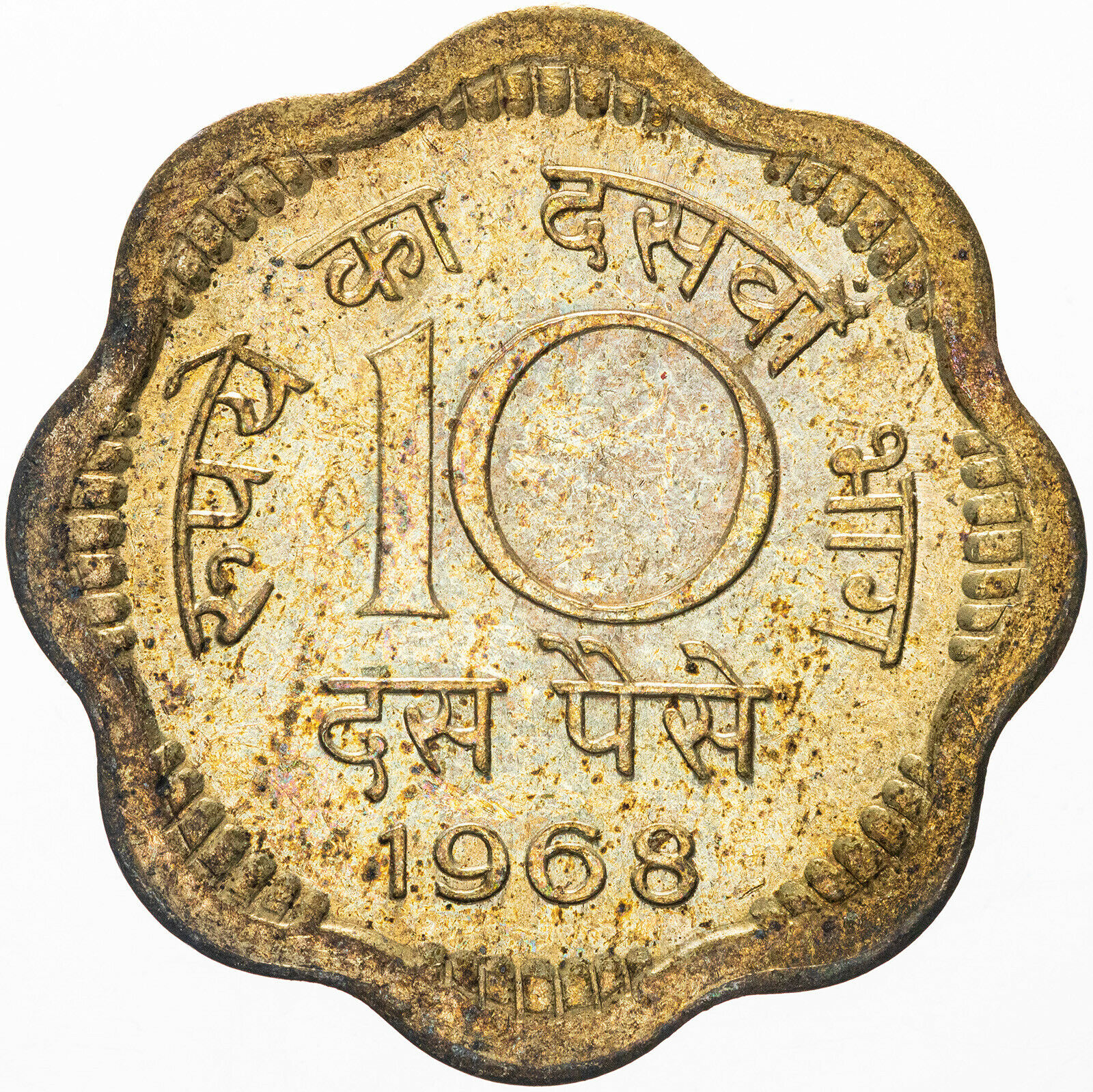 1968 India 10 Paise Striking Unc Bold Color Toned Gem Bu Select (mr)